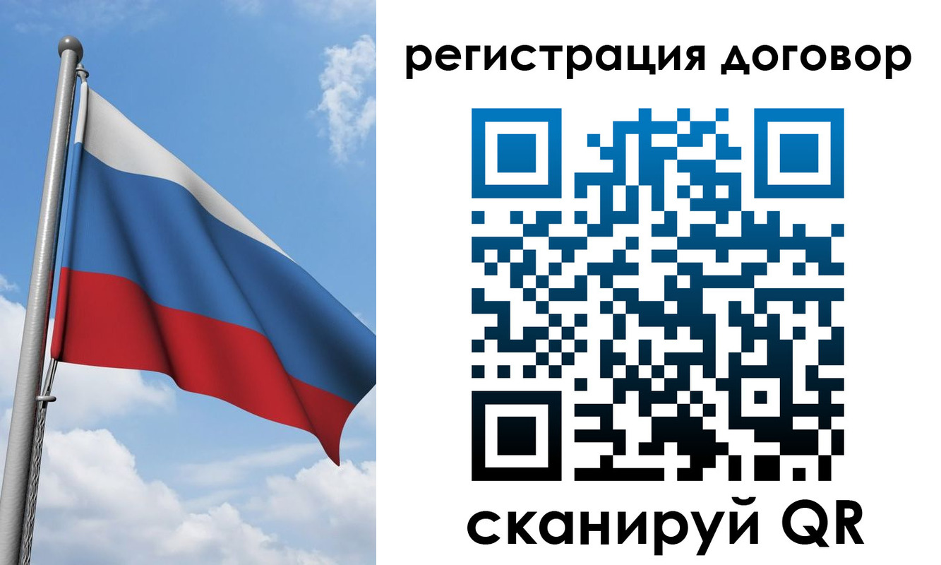 временная регистрация для школы в Уяре