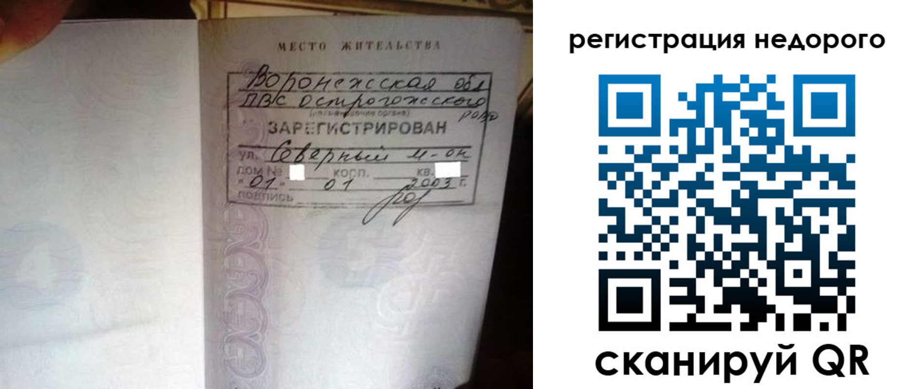 прописка для школы в Уяре