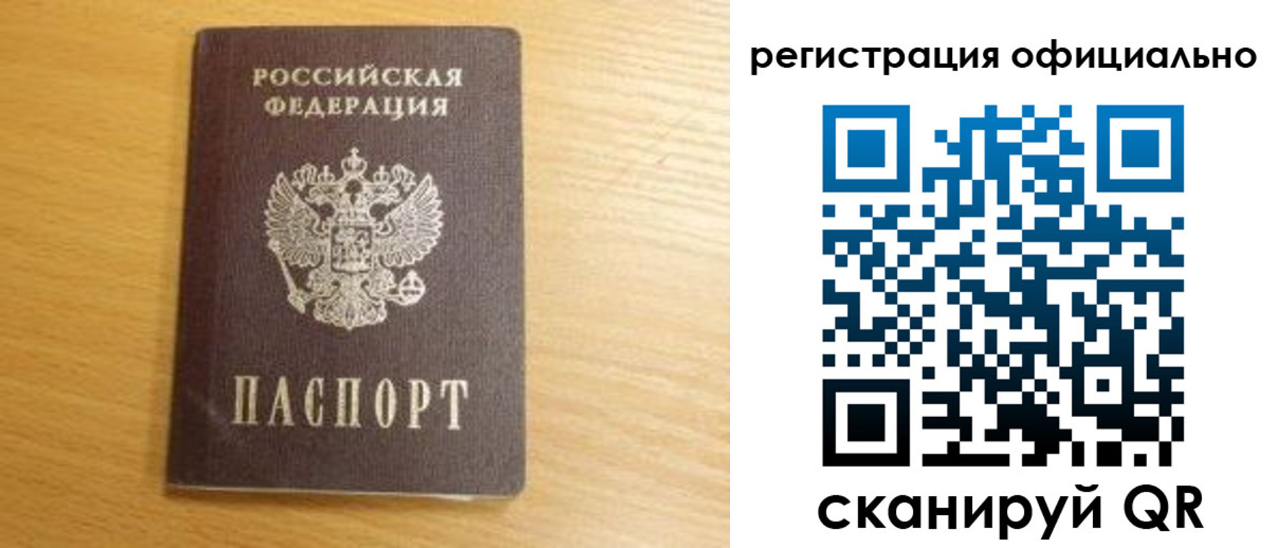временная регистрация для школы в Уяре