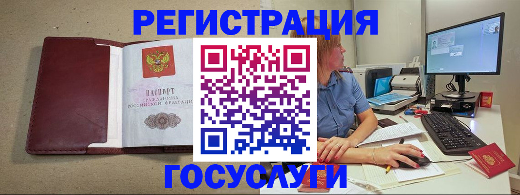 купить прописку в Уяре