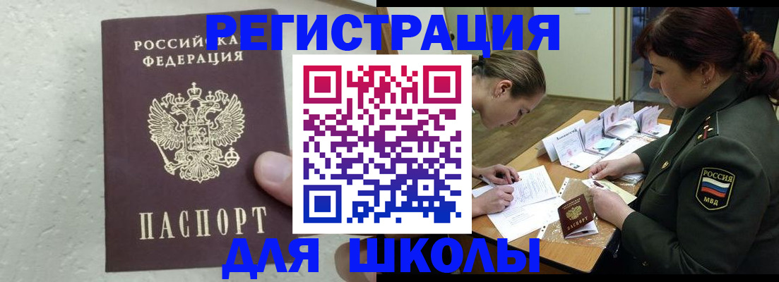 временная регистрация законно в Уяре