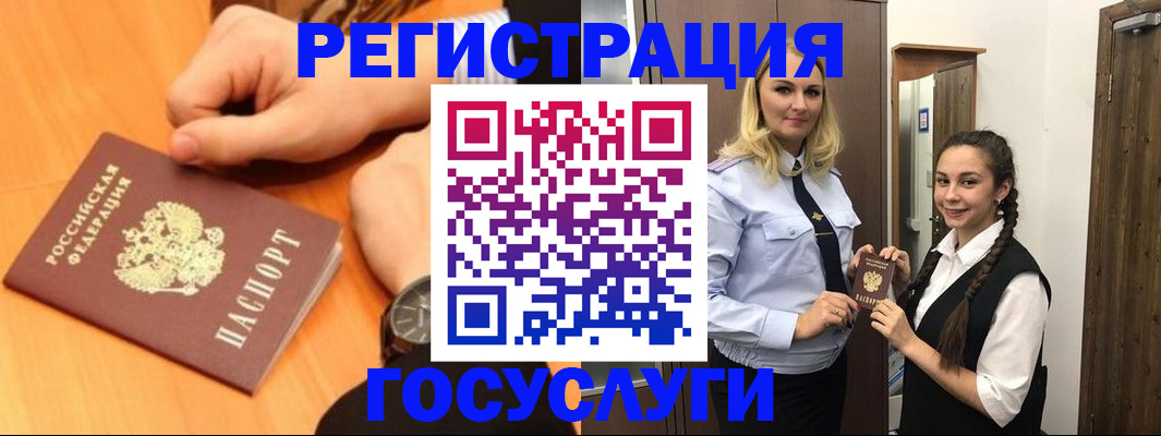 временная регистрация для школы в Уяре