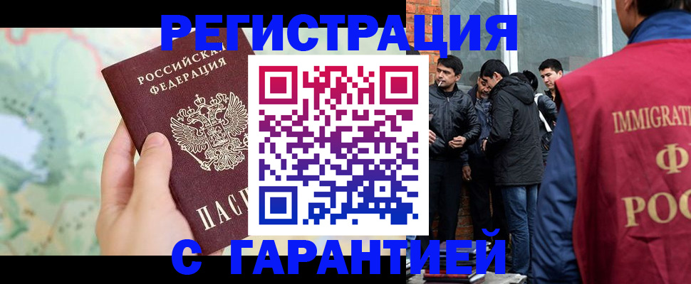 прописка от собственника в Уяре