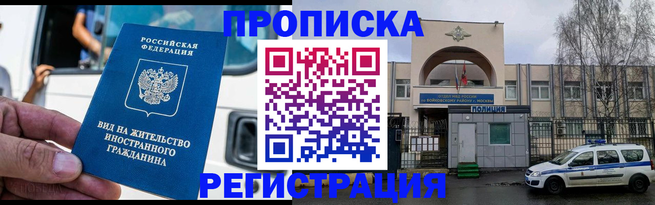 временная регистрация госуслуги в Уяре