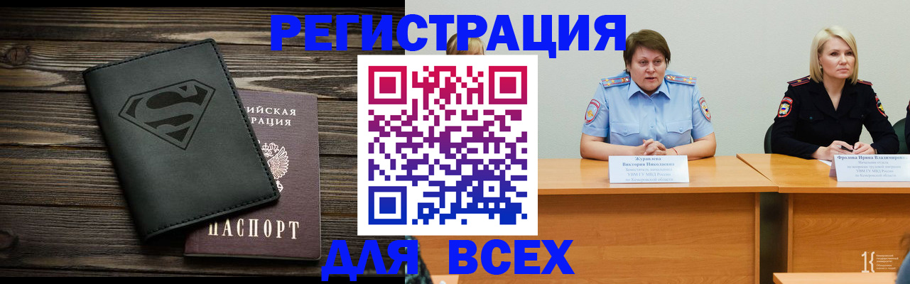 прописка для военкомата в Уяре