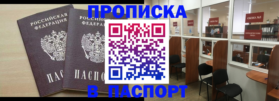 временная регистрация поиск в Уяре